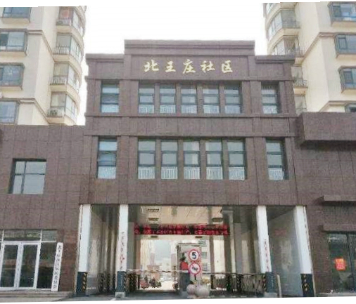 北王庄社区电力工程