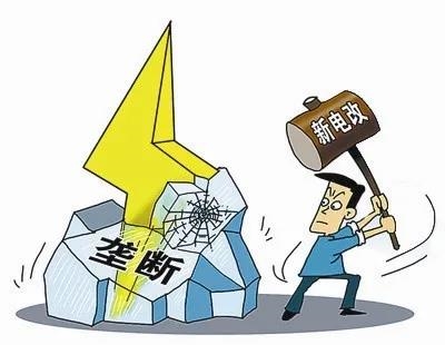 【知识科普】想学习售电知识？这些入门干货 你要晓得呦